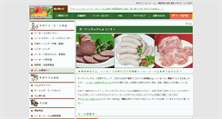 Desktop Screenshot of garden-cook.com